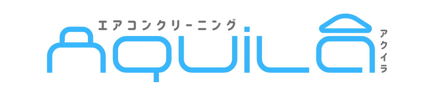 石垣島エアコンクリーニングAquila｜清掃・修理・取り付け